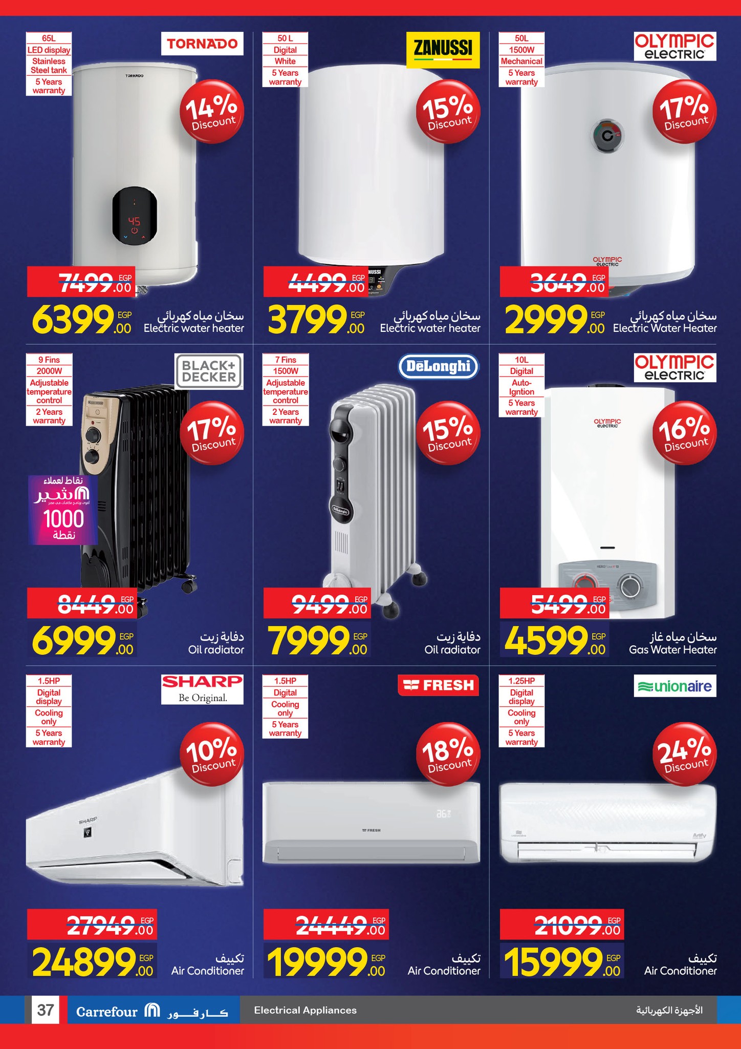 carrefour offers from 29oct to 3oct 2025 عروض كارفور من 29 أكتوبر حتى 3 أكتوبر 2025 صفحة رقم 36